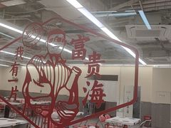 -朱富贵火锅(金融街万达店)