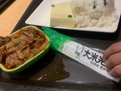 -大米先生(成都青龙街店)