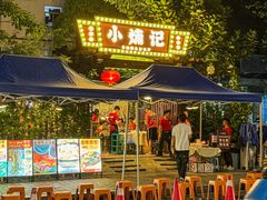 -小煵记·打边炉(西丽文光店)