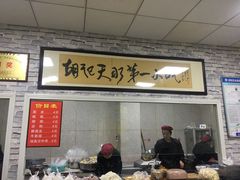 -老字号·三十一号面皮(商埠路步行街店)