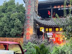 -业华湘·特色菜