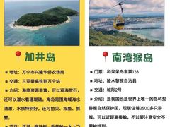 -三亚蜈支洲岛旅游区