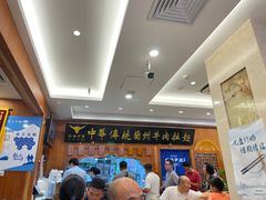 -丝路伊兰·兰州牛肉面(牛街总店)