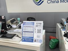 -中国移动(阳城路营业厅)