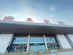 -曲阜东站