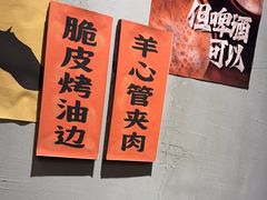 -平娃三宝烧烤·面食(南小街店)