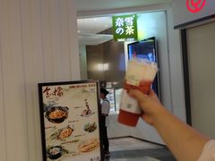 霸气芝士草莓-奈雪的茶(市百一店)
