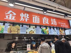 -中东大市场美食城