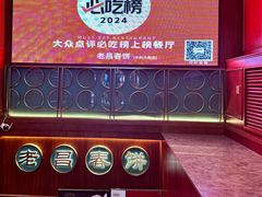 -老昌春饼(中央大街店)