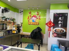 -郭爸烧仙草(西航·潭人街店)