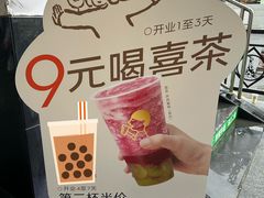 -喜茶(广州五羊邨店)