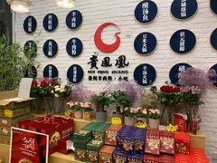 -贵凤凰贵州米粉(五道口店)