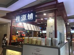 -桂桂茶(繁花中心店)