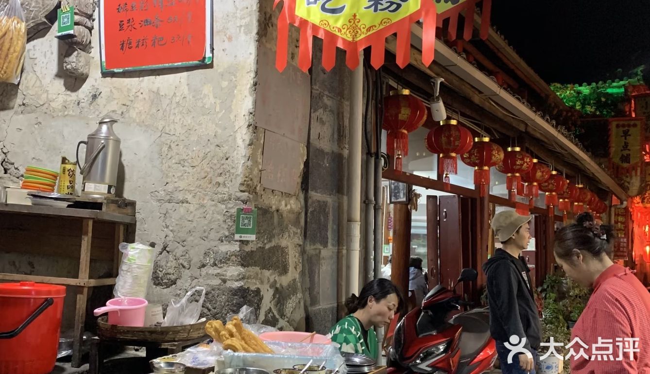 我在和顺古镇吃什么
