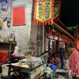 我在和顺古镇吃什么