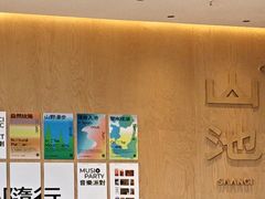 -SAANCI山池咖啡(海上世界文化艺术中心店)