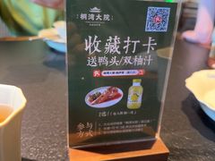 -桐湾大院·桐庐菜(滨江店)