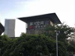 -第六空间国际家居(旺墩路店)