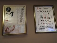 -重庆家富富侨养生会所全省示范店(东五路店)