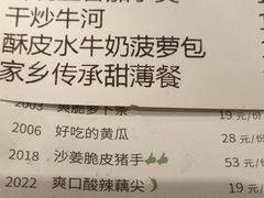 菜单-陶陶居酒家(北京路店)