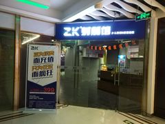 -Skay•射箭馆•弓箭娱乐(体育西店)