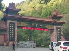 -秦岭终南山世界地质公园翠华山景区