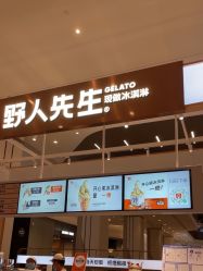 -MELAND CLUB亲子乐园·派对·餐厅(北京芳圆里ID MALL店)