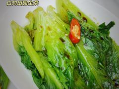 白灼田园生菜-盛世名点(客世界店)