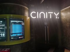 -中影国际影城(东方新天地CINITY店)