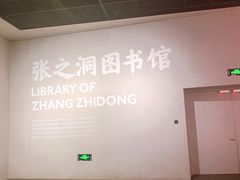 -张之洞与武汉博物馆