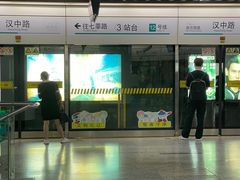 -汉中路(地铁站)