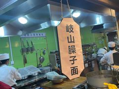 -艳阳天民俗村(公园路店)