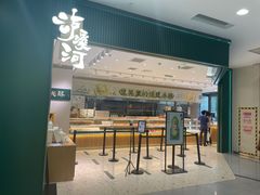 门面-泸溪河桃酥(西直门凯德店)