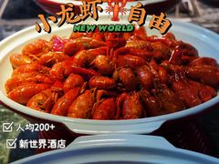 -贵阳恒世纪酒店·味自助餐厅