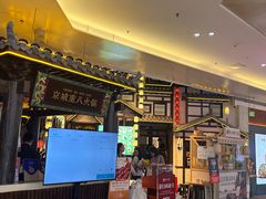 -重八牛府之小有名气(大望路店)