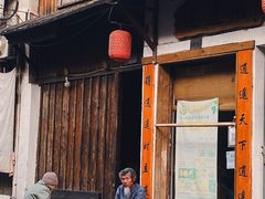 -绍兴书圣故里景区