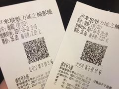 -卢米埃影城(魅力城激光店)