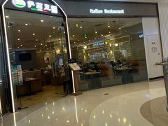 -萨莉亚意式餐厅(天河城购物中心店)