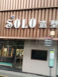 -SOLO Hair Salon