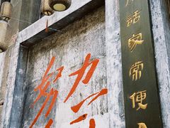 -東茅街茶馆