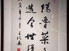 -崔义清鲁菜馆(大明湖店)