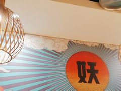 -半天妖烤鱼(东方新天地店)