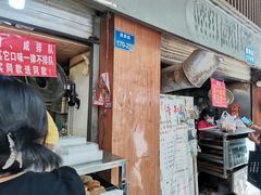 门面-朱记小郑酥烧饼(建康路店)