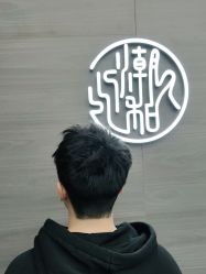 -川和潮人