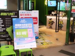 -蛙喔牛蛙(义乌新光汇店)