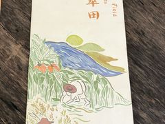 -翠田Green Field Kitchen