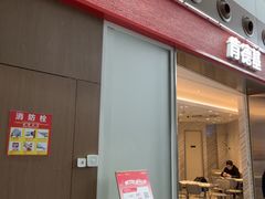-肯德基(白云机场一号航站楼二店)