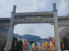 -南沙天后宫景区