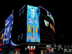 -998KTV(民治民乐店)