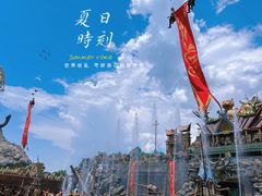 -七彩云南欢乐世界